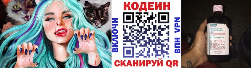 Кодеиновый сироп Lean напиток Lean (лин)  где найти наркотики  Ревда 