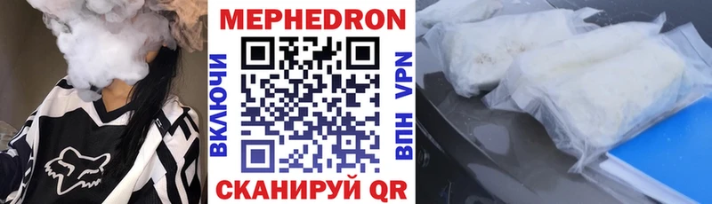 закладка MEGA как зайти Мефедрон mephedrone Ревда