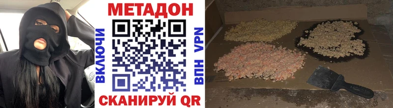 Метадон кристалл  Ревда 