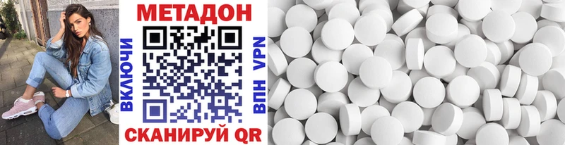 МЕТАДОН VHQ Ревда